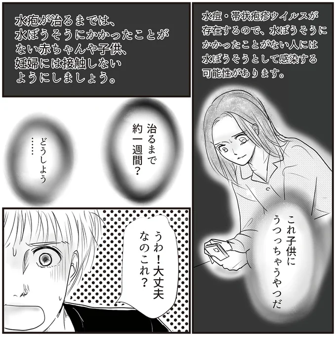 幼児にスマホを与え、赤ちゃんが泣いていても寝ている夫。注意したら...えええ？／とるだけ育休の夫はいらない（6）