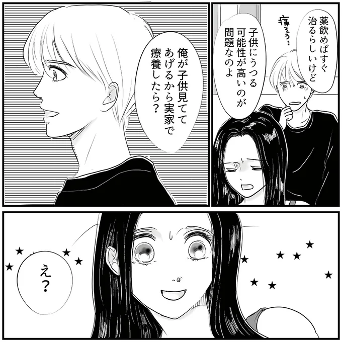 幼児にスマホを与え、赤ちゃんが泣いていても寝ている夫。注意したら...えええ？／とるだけ育休の夫はいらない（7）