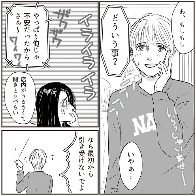 「どこまで自分勝手なんだ」妻が家に帰ると夫は不在。育児を丸投げした相手は...えっ？／とるだけ育休の夫はいらない（5）