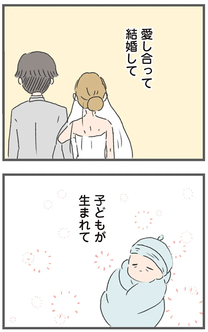 『今日から別居します』（2）