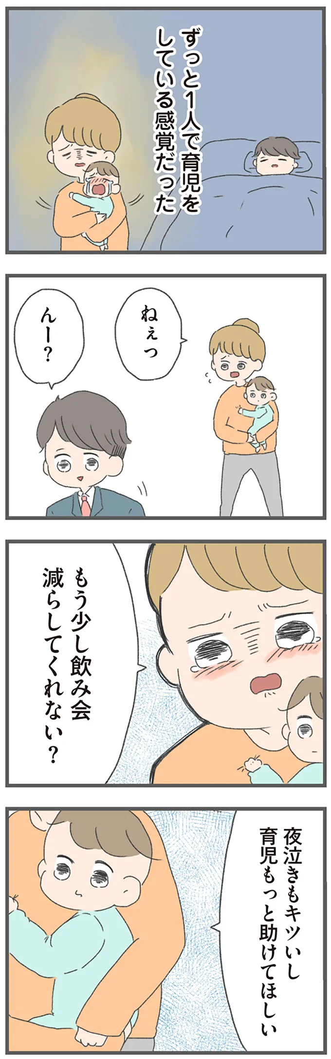 『今日から別居します』（10）