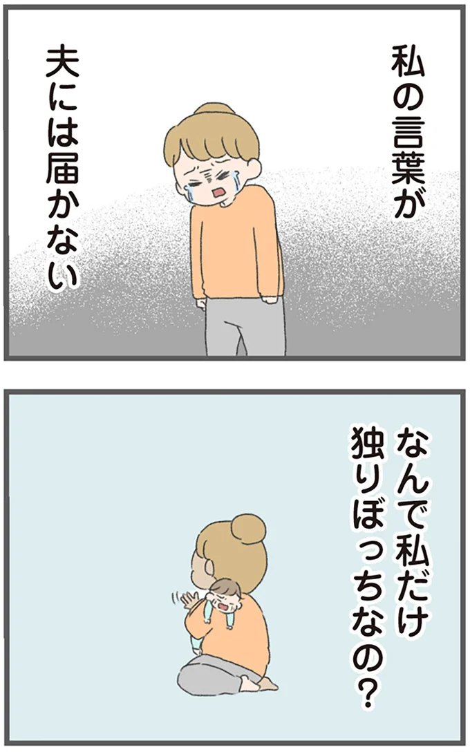 『今日から別居します』（14）