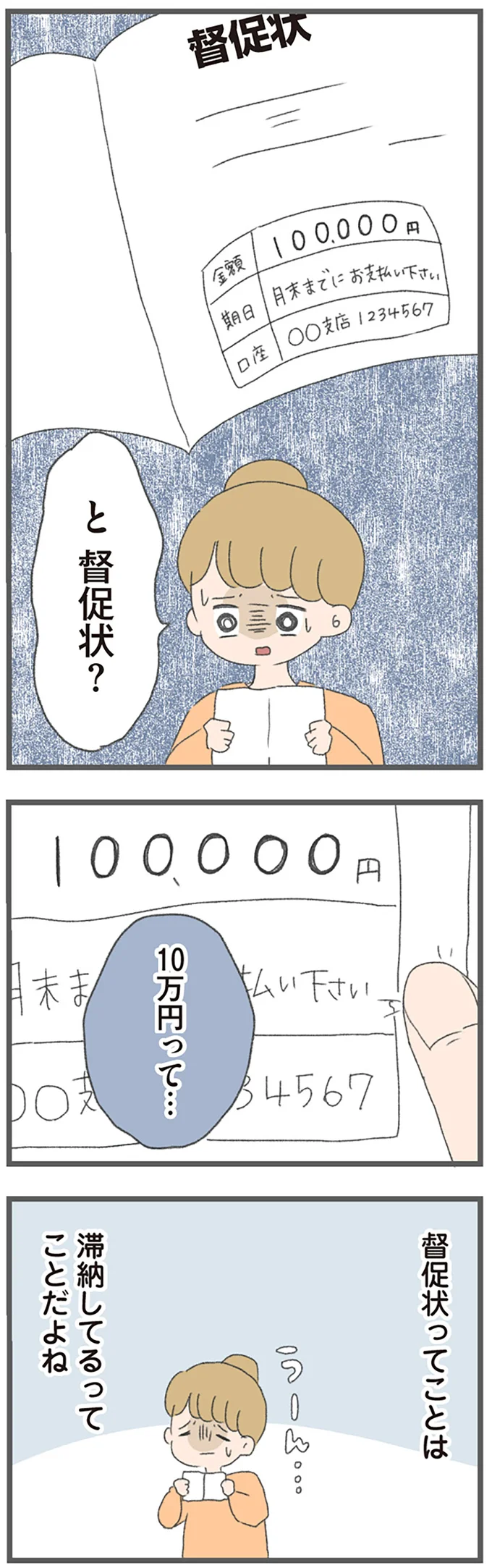 『今日から別居します』（93）