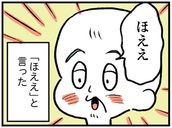 酷いつわりを乗り越え生んだ息子。大家さんに会わせてみたら...予想外！／大家さんとハムソー（1）