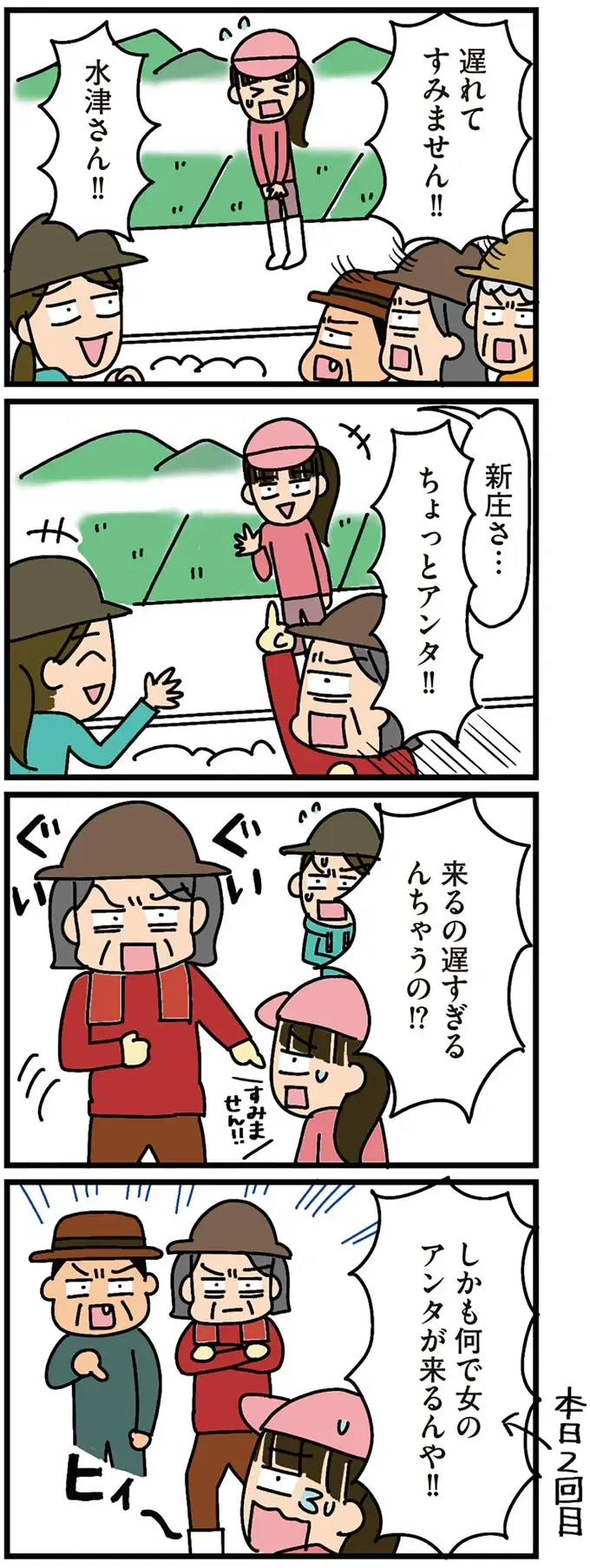 『家を建てたら自治会がヤバすぎた』（56）