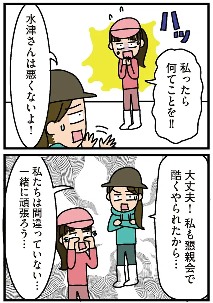 『家を建てたら自治会がヤバすぎた』（60）