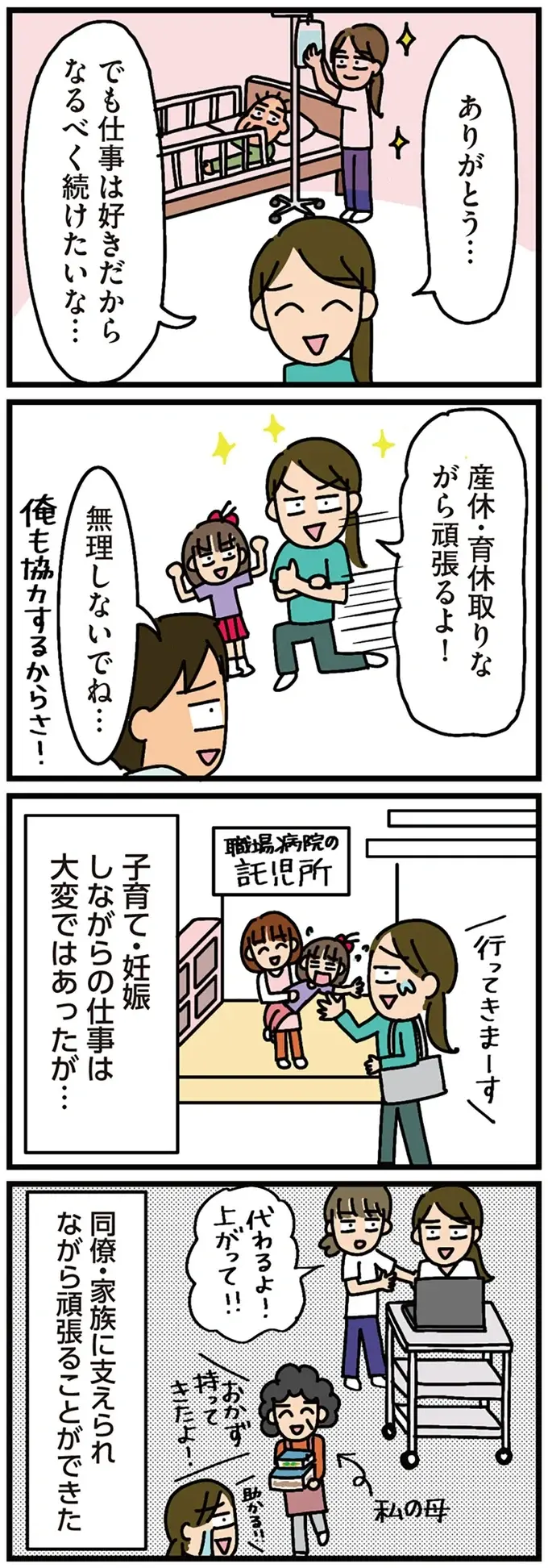 『家を建てたら自治会がヤバすぎた』（78）