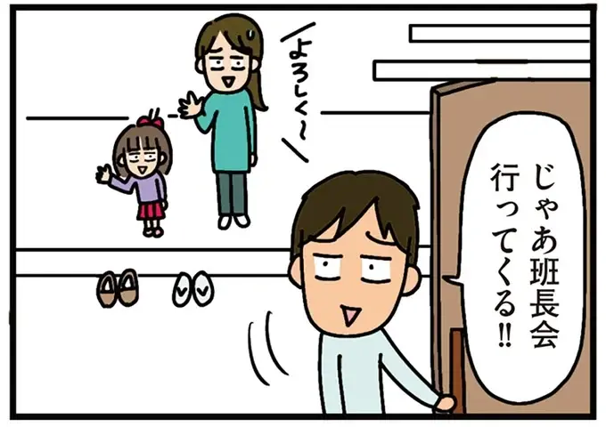『家を建てたら自治会がヤバすぎた』（96）