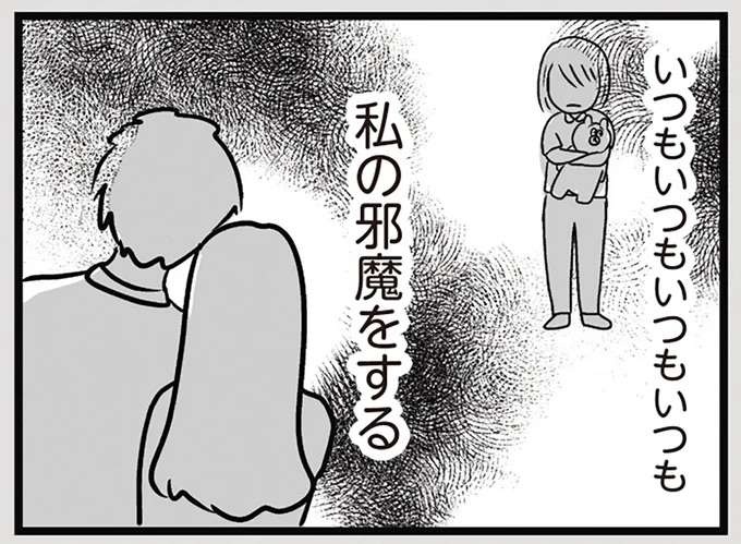 思い出すだけで暗くてドロドロした感情が...私の邪魔ばかりするズルい妹／世界で一番嫌いな女（1）