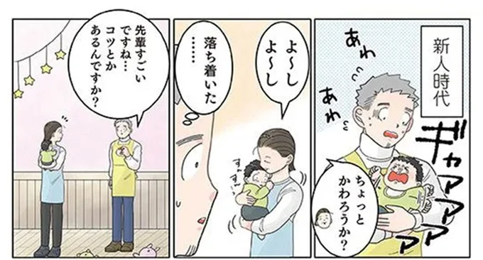 『保育士でこ先生4〜6』（1）