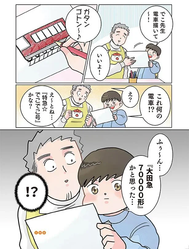 『保育士でこ先生4〜6』（6）