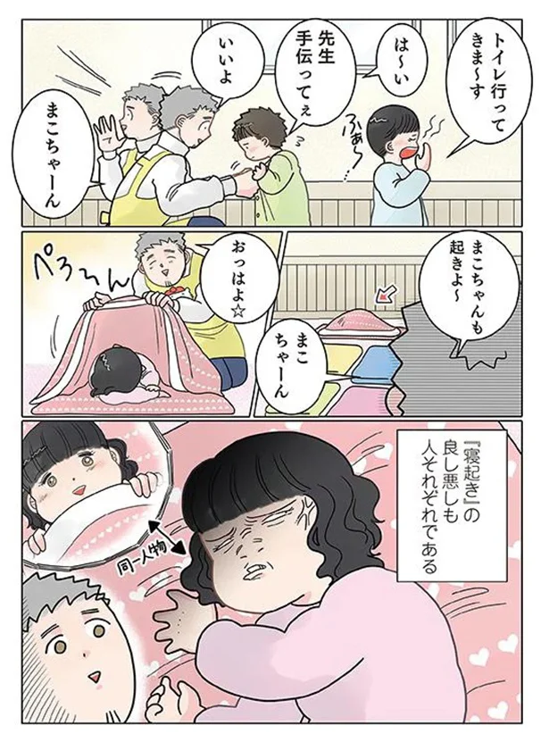 『保育士でこ先生4〜6』（12）