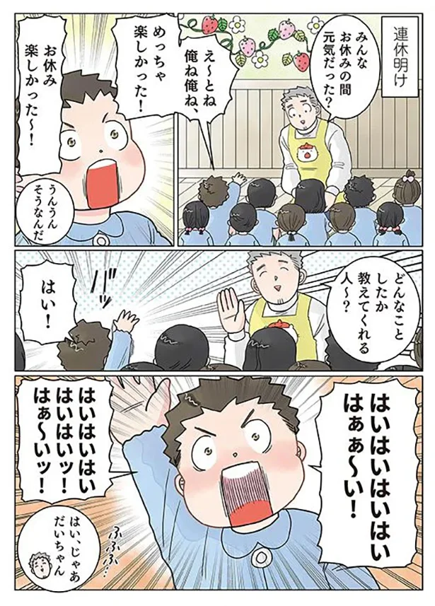 『保育士でこ先生4〜6』（17）