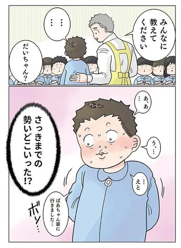 『保育士でこ先生4〜6』（18）