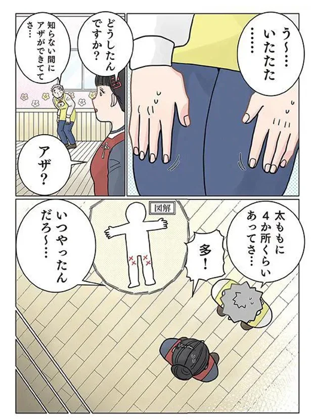 『保育士でこ先生4〜6』（19）