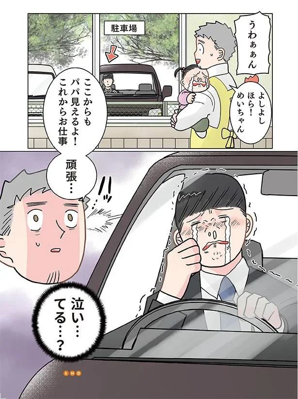 『保育士でこ先生4〜6』（22）