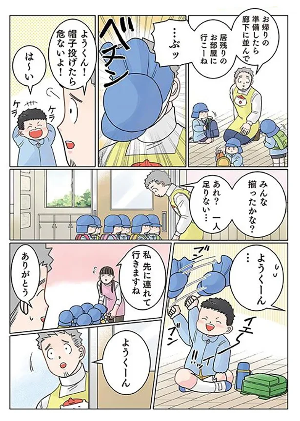 『保育士でこ先生4〜6』（28）