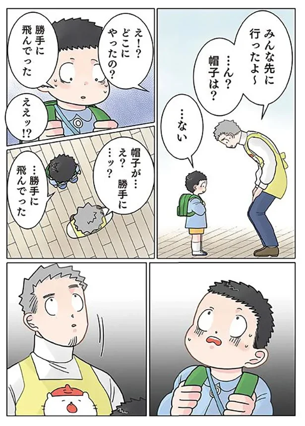『保育士でこ先生4〜6』（29）