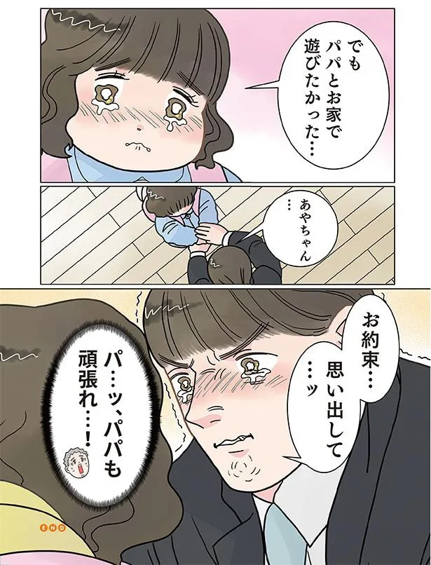 『保育士でこ先生4〜6』（32）