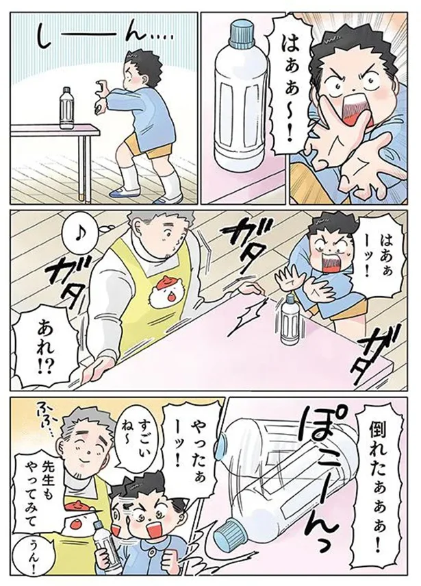 『保育士でこ先生4〜6』（33）