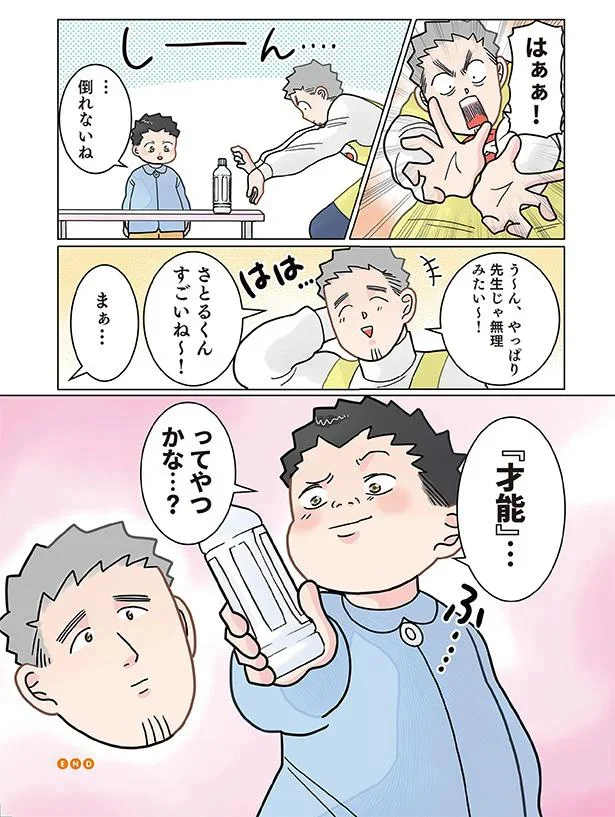 『保育士でこ先生4〜6』（34）