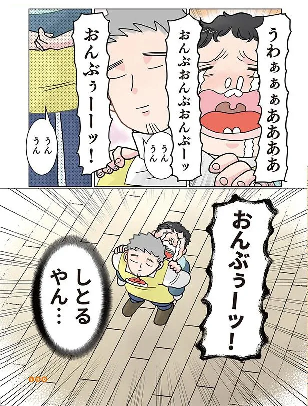 『保育士でこ先生4〜6』（38）