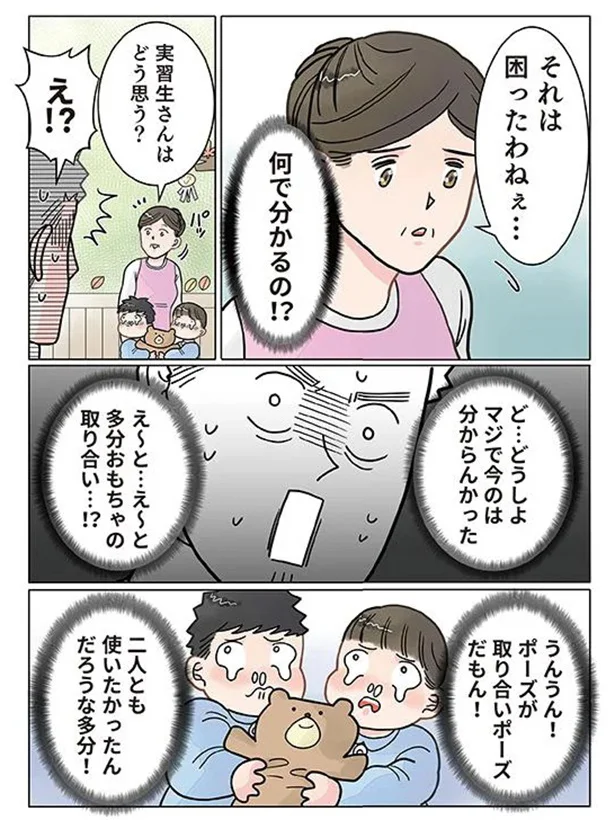 『保育士でこ先生4〜6』（43）