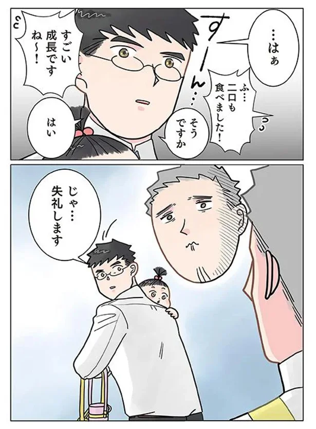 『保育士でこ先生4〜6』（49）