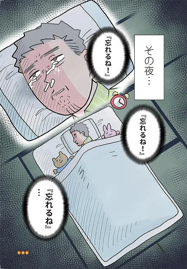 『保育士でこ先生4〜6』（53）