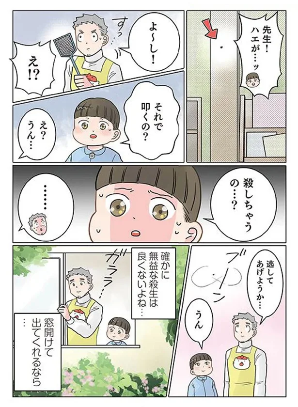 『保育士でこ先生4〜6』（58）