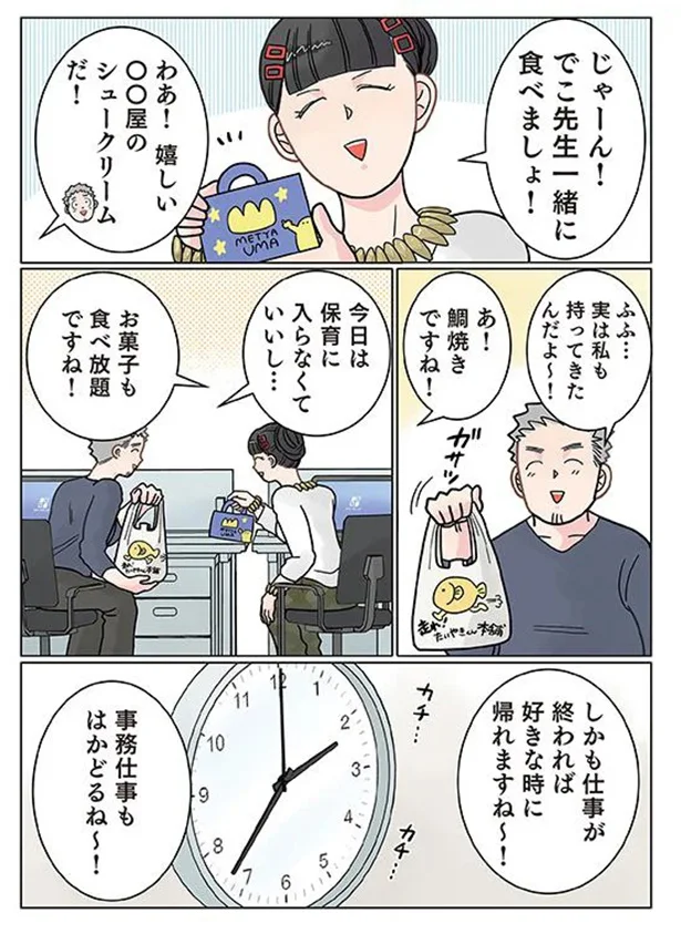 『保育士でこ先生4〜6』（60）