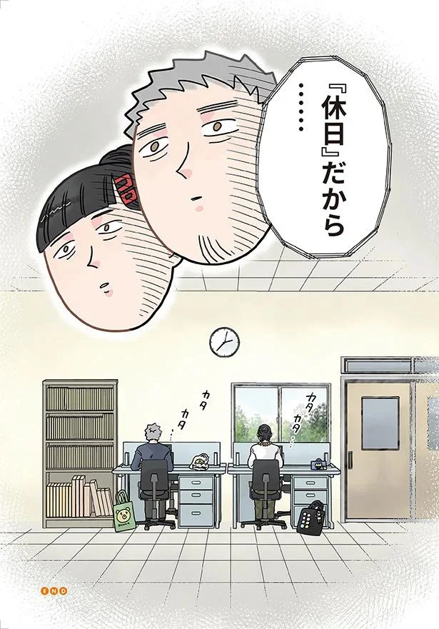 『保育士でこ先生4〜6』（61）