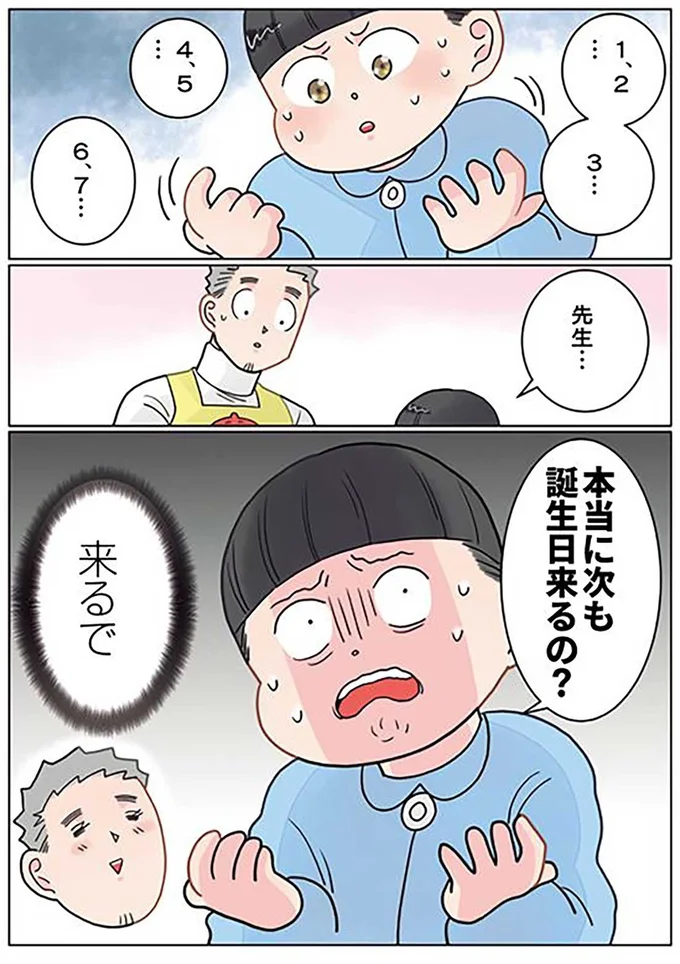 『保育士でこ先生4〜6』（63）