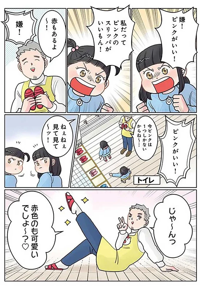『保育士でこ先生4〜6』（66）