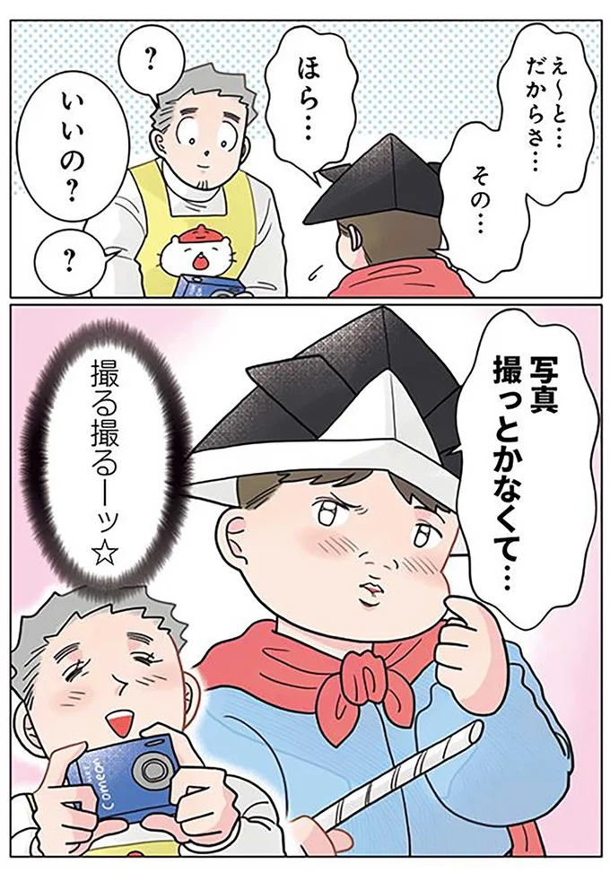 『保育士でこ先生4〜6』（73）