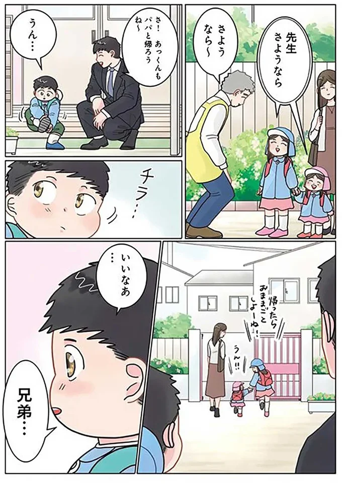 『保育士でこ先生4〜6』（74）