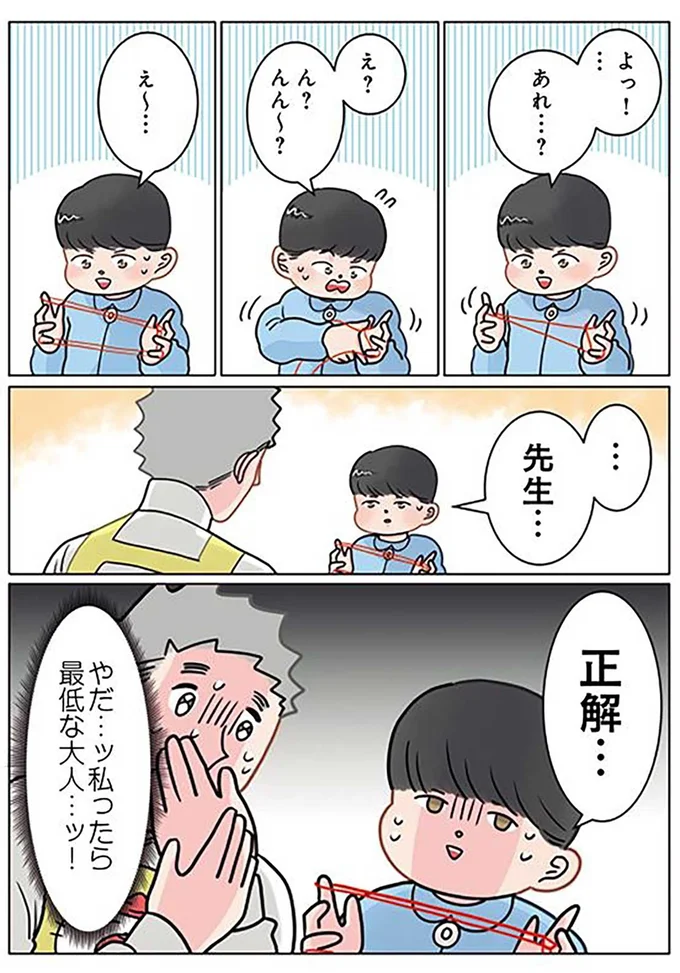 『保育士でこ先生4〜6』（77）