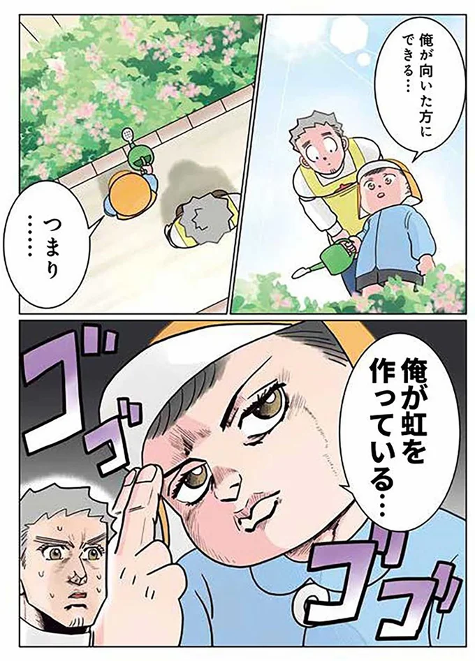 『保育士でこ先生4〜6』（79）