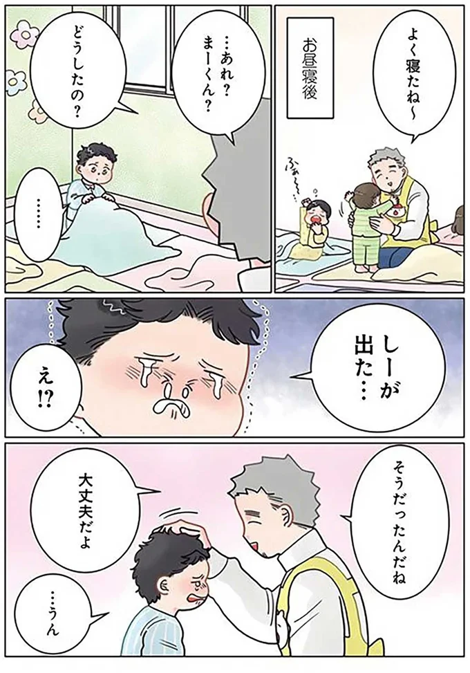 『保育士でこ先生4〜6』（80）