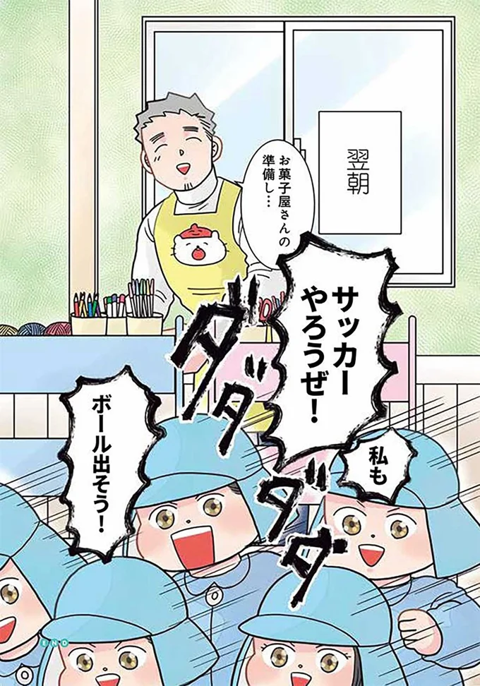 『保育士でこ先生4〜6』（84）