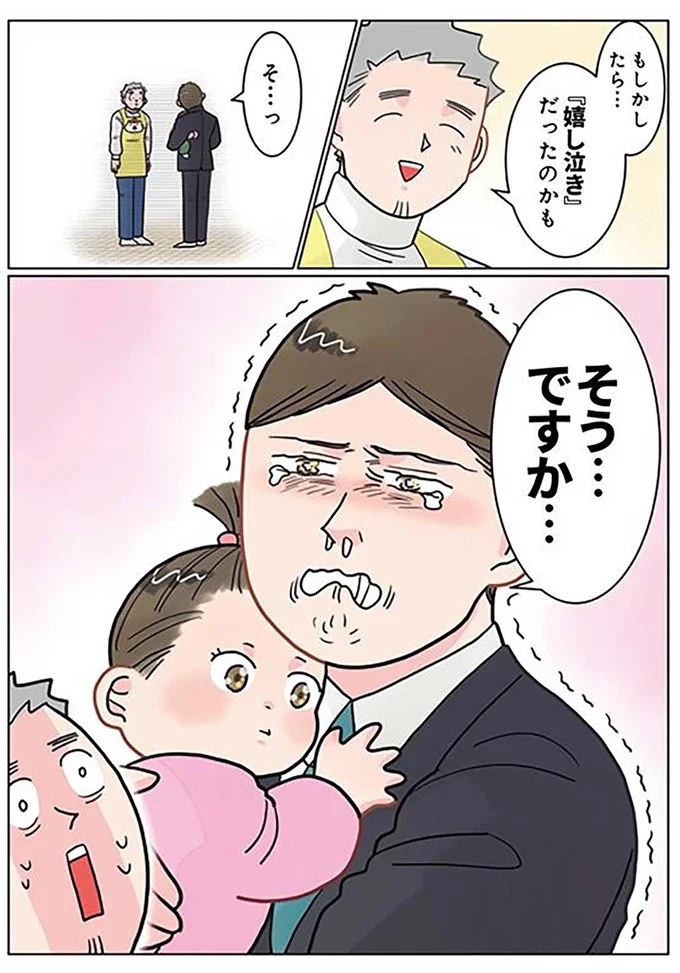 『保育士でこ先生4〜6』（86）