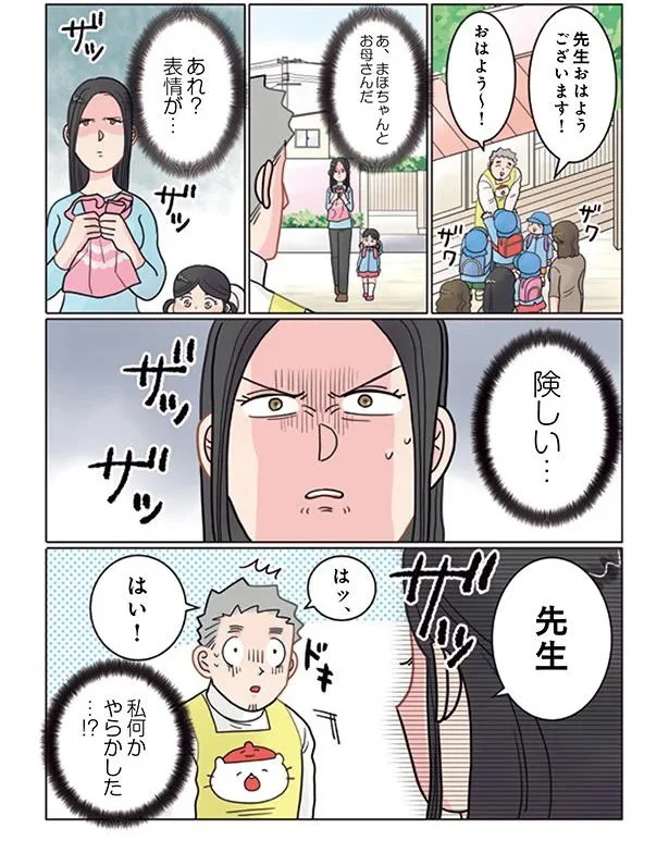 『保育士でこ先生4〜6』（87）