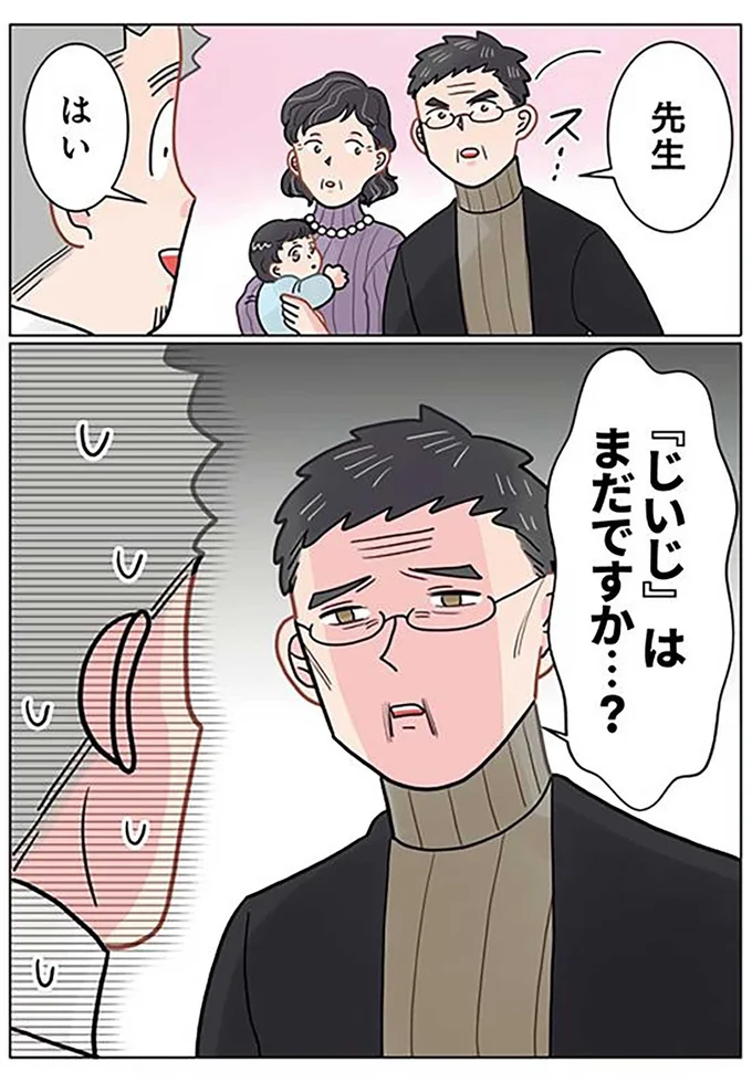 『保育士でこ先生4〜6』（90）