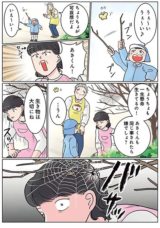 『保育士でこ先生4〜6』（94）
