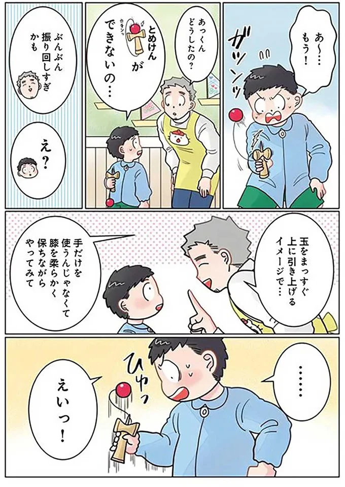 『保育士でこ先生4〜6』（96）