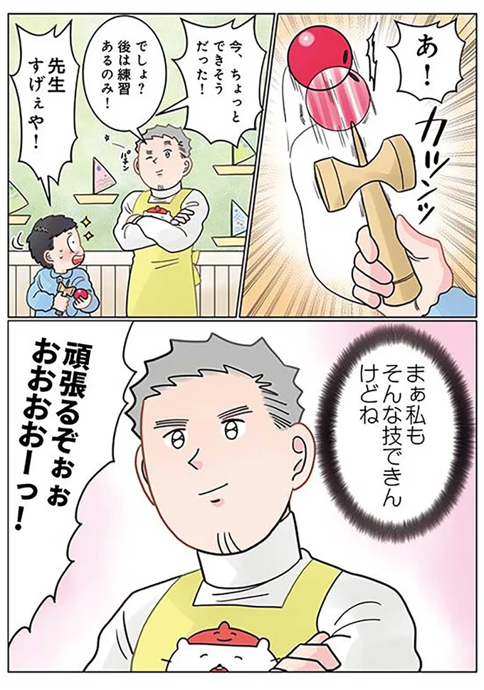 『保育士でこ先生4〜6』（97）