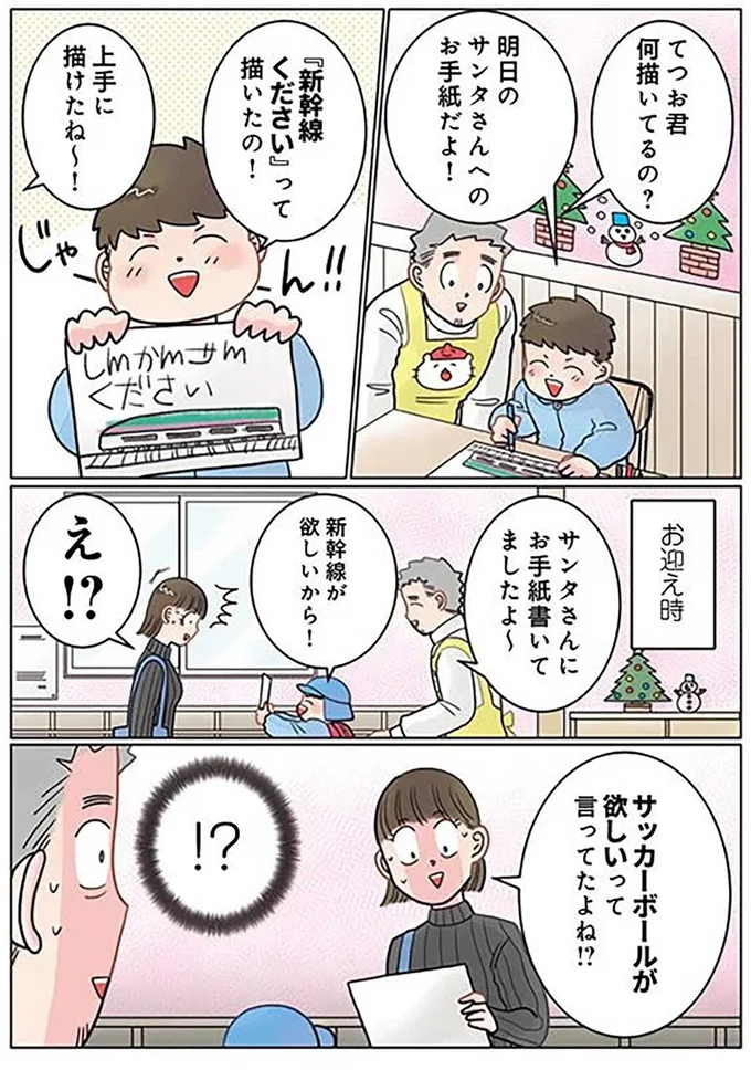 『保育士でこ先生4〜6』（98）
