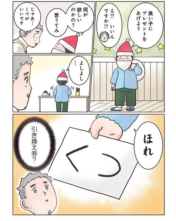 『保育士でこ先生4〜6』（100）