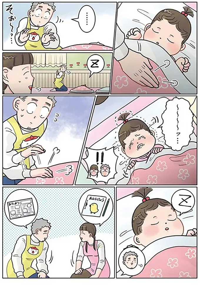 『保育士でこ先生4〜6』（102）