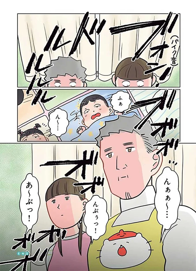 『保育士でこ先生4〜6』（103）